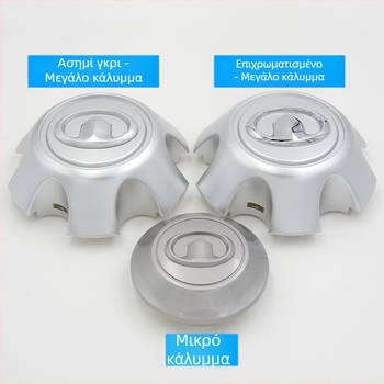 Κεντρικό καπάκι ζάντας για Great Wall Haval H5 Windrunner 5/6/7 — καουτσούκ, Universal