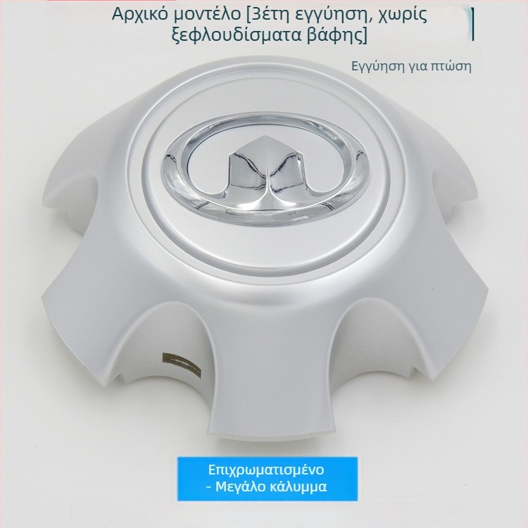 Κεντρικό καπάκι ζάντας για Great Wall Haval H5 Windrunner 5/6/7 — καουτσούκ, Universal