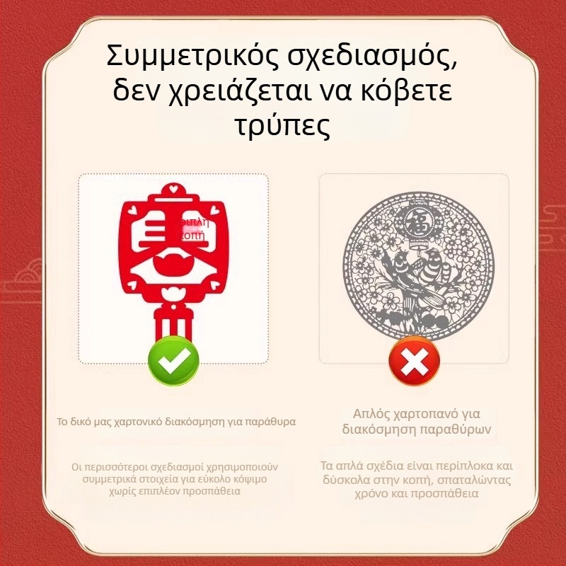 Νέα Χρονιά DIY Χαρτοκοπήματα Παραθύρου για Παιδιά – Χειροποίητο, Διακόσμηση Παραθύρου από Χαρτί, Δώδεκα Ζώδια σε Κινέζικο Στυλ