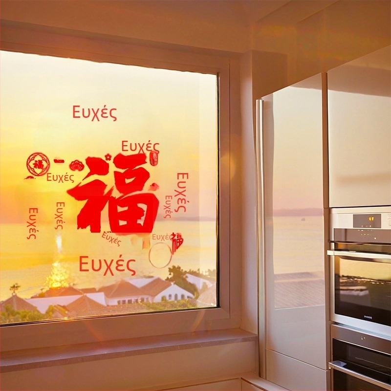 PVC λουλούδια παραθύρων – αυτοκόλλητα στατικά ASZ4407 για γυάλινες πόρτες/παράθυρα, διακόσμηση για το Φεστιβάλ Άνοιξης 2026