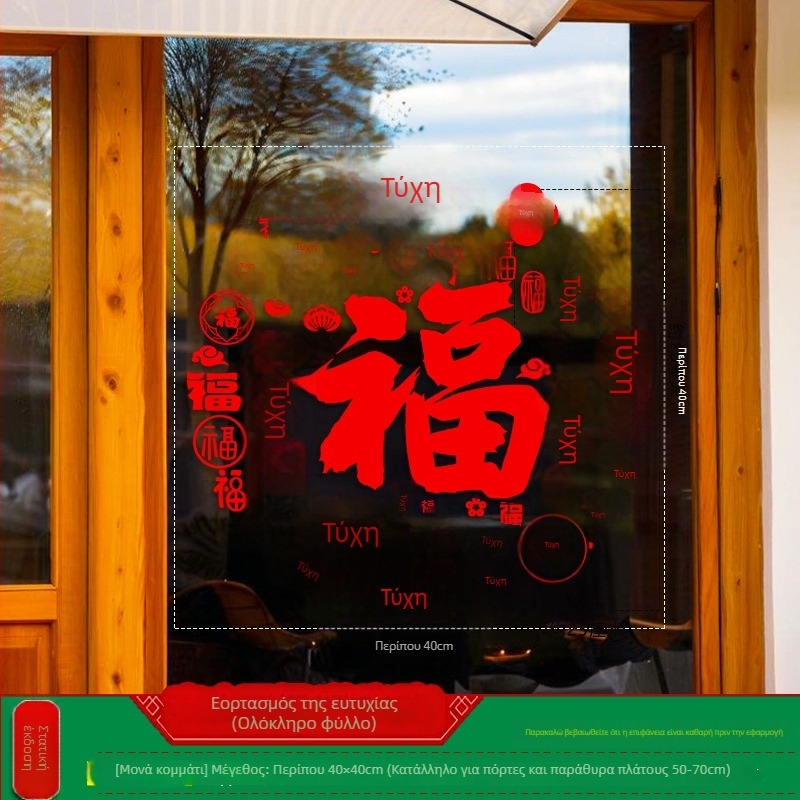 PVC λουλούδια παραθύρων – αυτοκόλλητα στατικά ASZ4407 για γυάλινες πόρτες/παράθυρα, διακόσμηση για το Φεστιβάλ Άνοιξης 2026