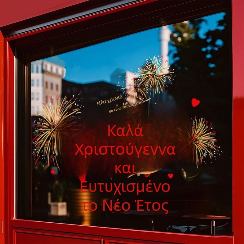 Αυτοκόλλητο παραθύρου από PVC, χωρίς στατικό ηλεκτρισμό, διακόσμηση για γυάλινες πόρτες και παράθυρα, θέμα 2026 Έτος Αλόγου για το Εαρινό Φεστιβάλ, κατάλληλο ως εταιρικό ή διαφημιστικό δώρο.