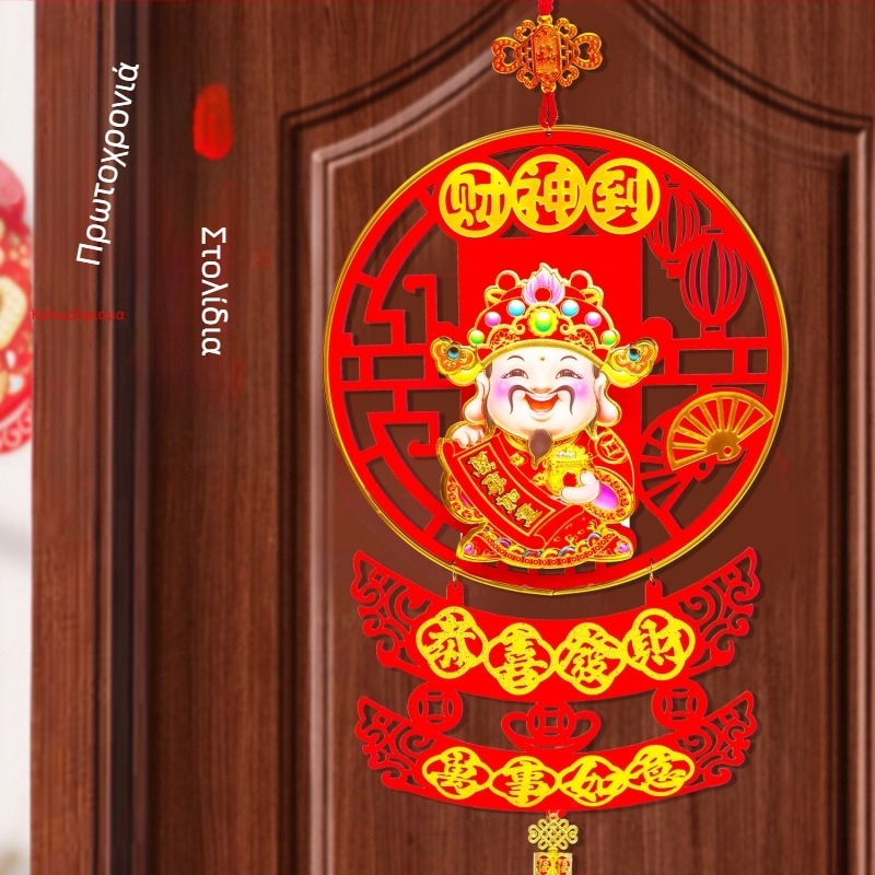 Μενταγιόν ευλογίας κινεζικού στυλ για τον χώρο υποδοχής, από φλοκομένη ύφανση με θερμοτυπία, ευλογία για το έτος του φιδιού, ιδανικό δώρο για νέο σπίτι.