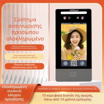 Aosong Aoof002 Ολοκληρωμένο σύστημα ελέγχου πρόσβασης με αναγνώριση προσώπου και βιντεοενδοεπικοινωνία, αποθήκευση 50, Wi‑Fi ενδοεπικοινωνία, τροφοδοσία 24V