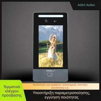 Aosong Aoof002 Ολοκληρωμένο σύστημα ελέγχου πρόσβασης με αναγνώριση προσώπου και βιντεοενδοεπικοινωνία, αποθήκευση 50, Wi‑Fi ενδοεπικοινωνία, τροφοδοσία 24V