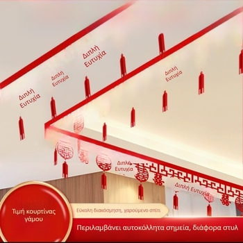 Στολισμός οροφής γάμου με σύμβολο Διπλής Ευτυχίας σε χαρτινή κορδέλα – δώρο