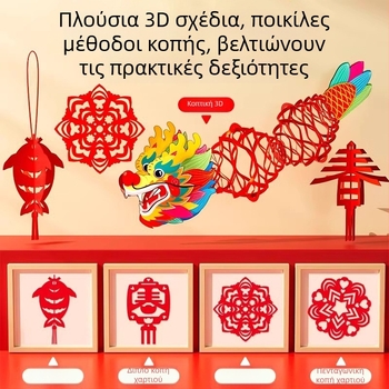 Σετ DIY Χαρτοκοπίας για το Νέο Έτος: Δώδεκα Ζώδια, Παραδοσιακά σχέδια με γραμμές για Παιδιά; Μάρκα Yilu; Υλικό: Χαρτί; Συσκευασία: Opp bag; Κατηγορία: Κάλυψη παραθύρων