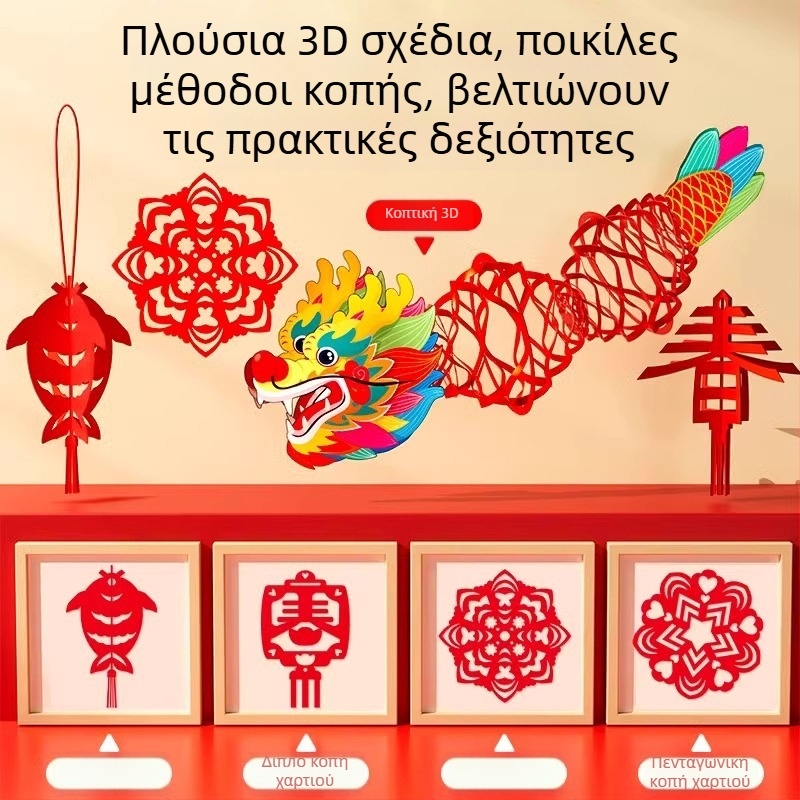 Σετ DIY Χαρτοκοπίας για το Νέο Έτος: Δώδεκα Ζώδια, Παραδοσιακά σχέδια με γραμμές για Παιδιά; Μάρκα Yilu; Υλικό: Χαρτί; Συσκευασία: Opp bag; Κατηγορία: Κάλυψη παραθύρων