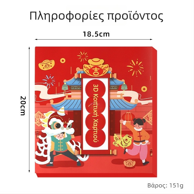 Σετ DIY Χαρτοκοπίας για το Νέο Έτος: Δώδεκα Ζώδια, Παραδοσιακά σχέδια με γραμμές για Παιδιά; Μάρκα Yilu; Υλικό: Χαρτί; Συσκευασία: Opp bag; Κατηγορία: Κάλυψη παραθύρων