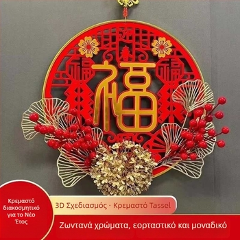 Κινεζικός κόμβος με φούντα - φελτ, χειροποίητο + μηχανική κατασκευή, για οικιακή χρήση, κινεζικό στυλ, για το Φεστιβάλ της Άνοιξης