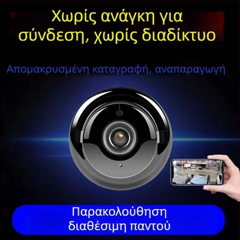 Έξυπνη κάμερα οικιακής ασφάλειας με ανάλυση 1080p, νυχτερινή όραση, εμβέλεια 10–30 μ., φακός 3,6 mm, έλεγχο μέσω εφαρμογής κινητής συσκευής (iOS)