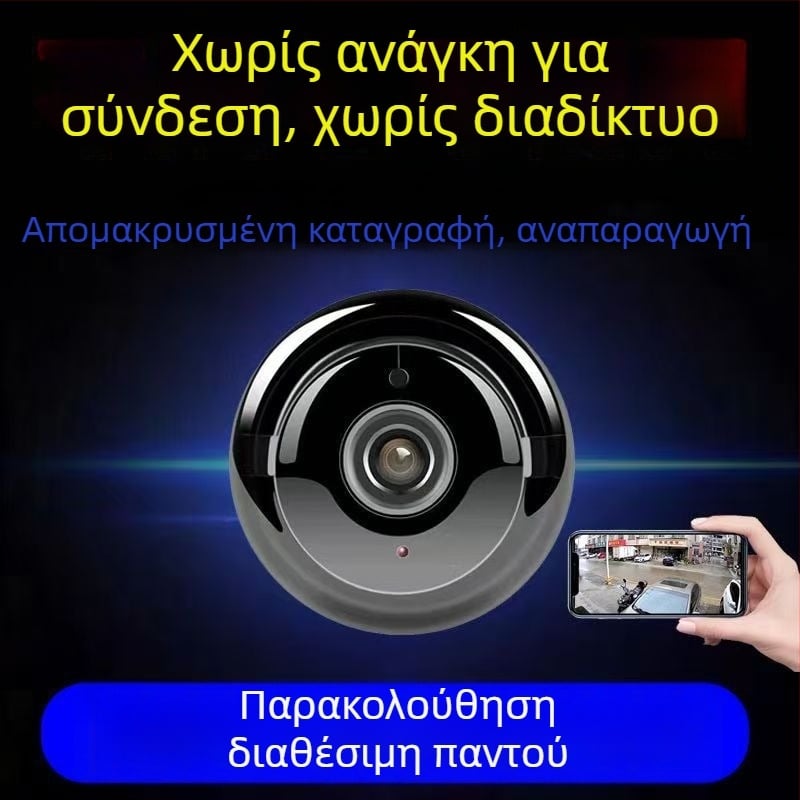 Έξυπνη κάμερα οικιακής ασφάλειας με ανάλυση 1080p, νυχτερινή όραση, εμβέλεια 10–30 μ., φακός 3,6 mm, έλεγχο μέσω εφαρμογής κινητής συσκευής (iOS)