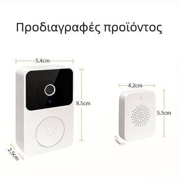 Έξυπνο βιντεο-κουδούνι με Wi‑Fi: IP κάμερα, ανάλυση 3MP/2K, φακός 4 мм, νυχτερινή όραση έως 10 μ, εύρος θερμοκρασίας -35°C έως 60°C