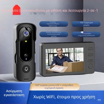 Βίντεο θυροτηλέφωνο με οθόνη, παρακολούθηση, ενδοεπικοινωνία, κάμερα ματιού πόρτας, AI αναγνώριση ανθρώπινου σχήματος, έξυπνη ασφάλεια (Μοντέλο M2, επαναφορτιζόμενος, 3.7V)