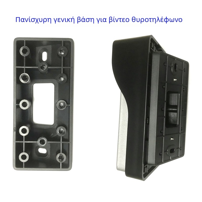 Οικουμενική σταθερή βάση στήριξης για βιντεο-κουδούνι πόρτας – Yijia