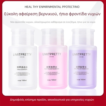 Απομακρυντικό βερνικιού νυχιών - Μάρκα: Tide (Beauty); Μοντέλο: Limitpretty trendy; Περιεκτικότητα: 160 ml; Διάρκεια ζωής: 3 χρόνια