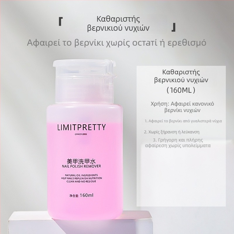 Απομακρυντικό βερνικιού νυχιών - Μάρκα: Tide (Beauty); Μοντέλο: Limitpretty trendy; Περιεκτικότητα: 160 ml; Διάρκεια ζωής: 3 χρόνια