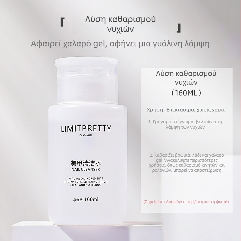 Απομακρυντικό βερνικιού νυχιών - Μάρκα: Tide (Beauty); Μοντέλο: Limitpretty trendy; Περιεκτικότητα: 160 ml; Διάρκεια ζωής: 3 χρόνια