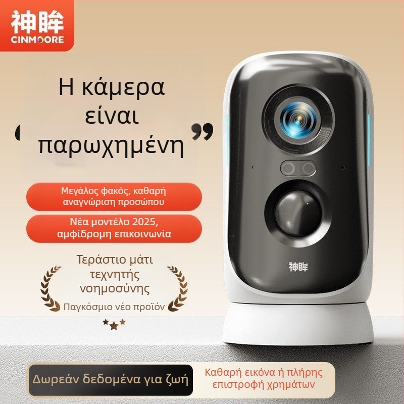 Έξυπνη οικιακή κάμερα παρακολούθησης — 1080p, φακός 2.8mm, νυχτερινή όραση, αποθήκευση νέφους, έλεγχος μέσω εφαρμογής κινητού.