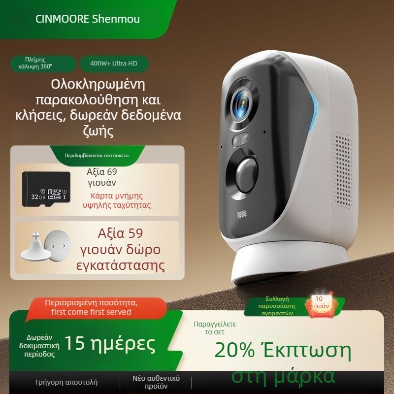 Έξυπνη οικιακή κάμερα παρακολούθησης — 1080p, φακός 2.8mm, νυχτερινή όραση, αποθήκευση νέφους, έλεγχος μέσω εφαρμογής κινητού.