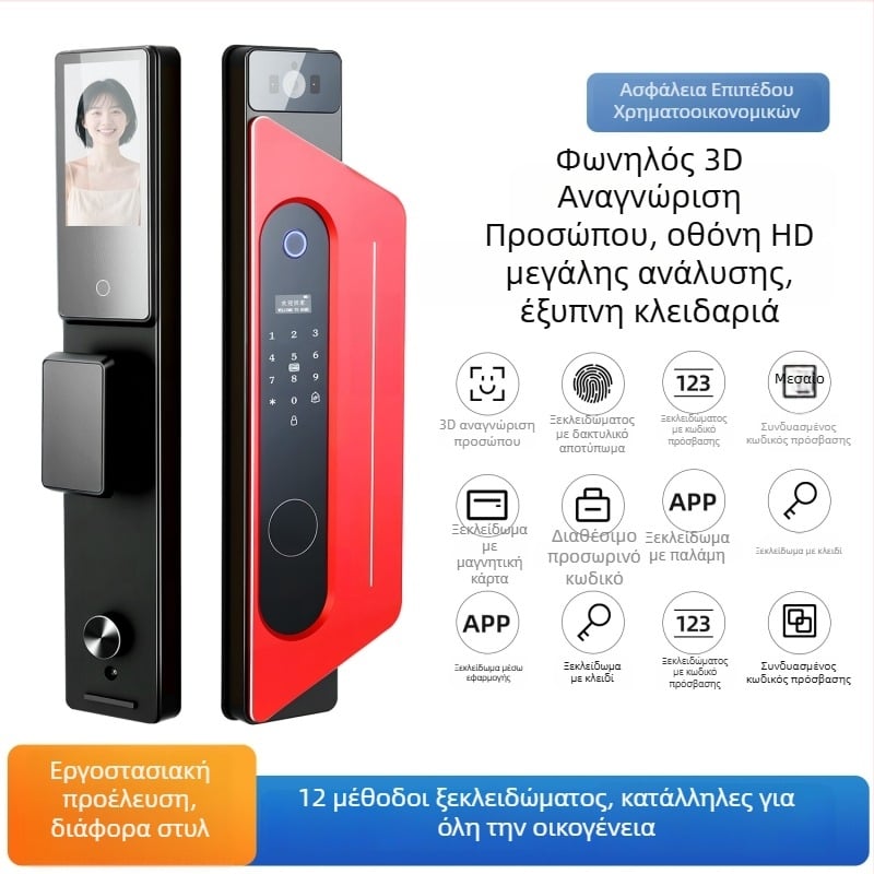 Έξυπνο κλείδωμα πόρτας με αναγνώριση προσώπου, οπτικό βλέμμα οθόνης και αποτύπωμα, μοντέλο K13, αποθηκεύει 50 αποτυπώματα, FPR 0.0001%, FRR 0.01%, DC τροφοδοσία, συμβατό με 98% θυρών
