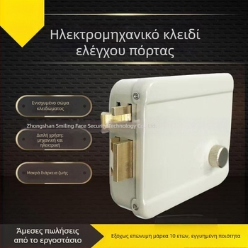 1073 Ηλεκτρονική Κλειδαριά Ελέγχου για Κοινόχρητες και Γραφείων Πόρτες, Ξύλινες και Μεταλλικές Πόρτες, 12V, Μοντέρνο Απλό Στυλ