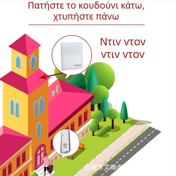 Ασύρματο κουδούνι πόρτας WA-013, τροφοδοσία DC, 4,5 V, 32 μελωδίες, εσωτερική χρήση