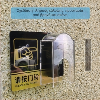 Ασύρματο θυροτηλέφωνο N70 με αδιάβροχο κάλυμμα και προστασία από πιτσιλίσματα για έλεγχο πρόσβασης