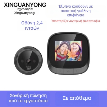 Οπτικός θυροτηλέφωνος με νυχτερινή όραση, ενσωματωμένη μνήμη και κυκλική εγγραφή (Μοντέλο DD3, 4.2V)