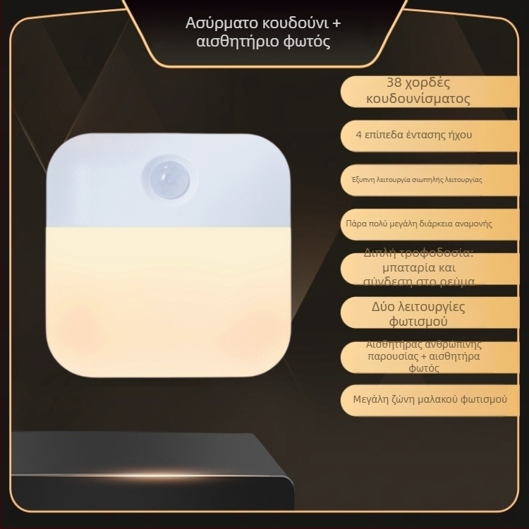 WB06-2 Ασύρματος κουδούνι πόρτας με αισθητήρα φωτός και τηλεχειριστήριο, τροφοδοσία με μπαταρία AA, 4,5V, 38 ήχοι κουδουνίσματος