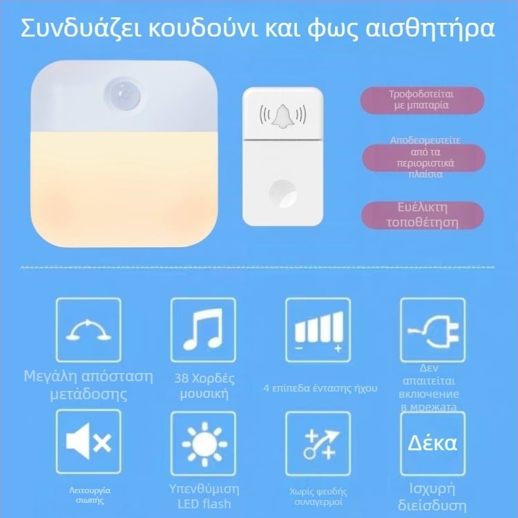 WB06-2 Ασύρματος κουδούνι πόρτας με αισθητήρα φωτός και τηλεχειριστήριο, τροφοδοσία με μπαταρία AA, 4,5V, 38 ήχοι κουδουνίσματος