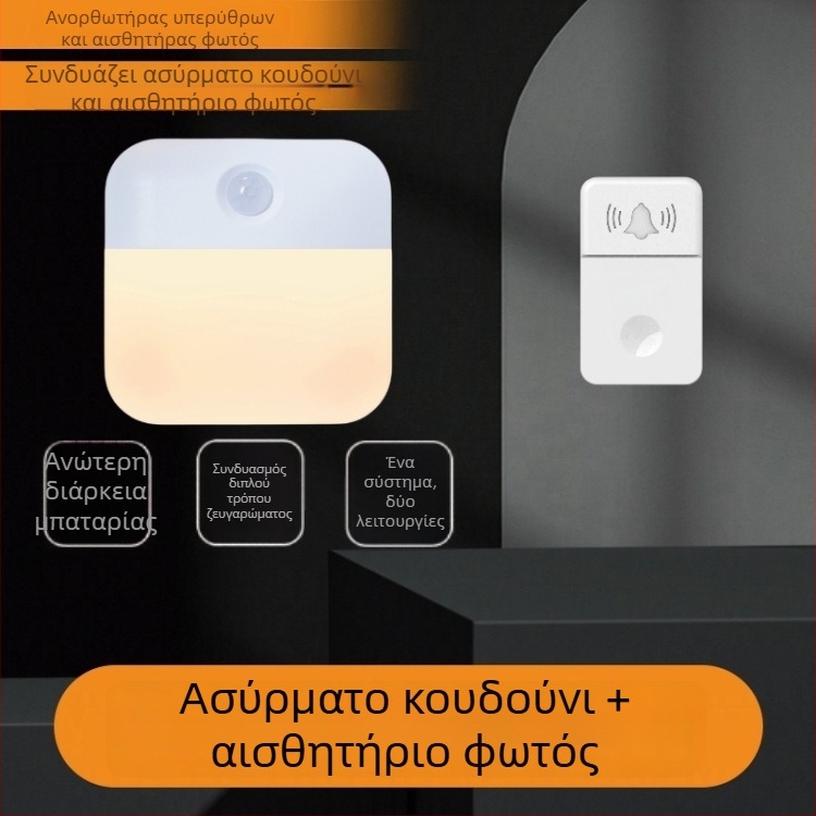 WB06-2 Ασύρματος κουδούνι πόρτας με αισθητήρα φωτός και τηλεχειριστήριο, τροφοδοσία με μπαταρία AA, 4,5V, 38 ήχοι κουδουνίσματος