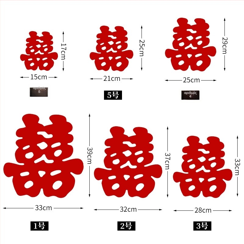 Διακόσμηση γάμου από πλαστικό με σύμβολο Διπλής Ευτυχίας για αυτοκίνητο και δωμάτιο, μάρκα Blessing