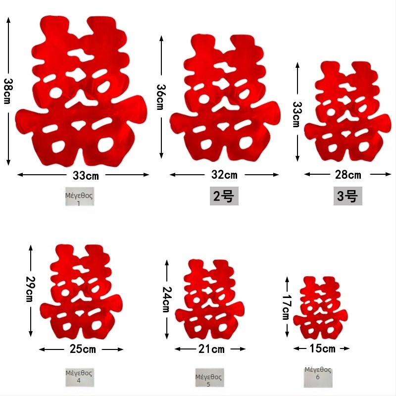 Διακόσμηση γάμου από πλαστικό με σύμβολο Διπλής Ευτυχίας για αυτοκίνητο και δωμάτιο, μάρκα Blessing