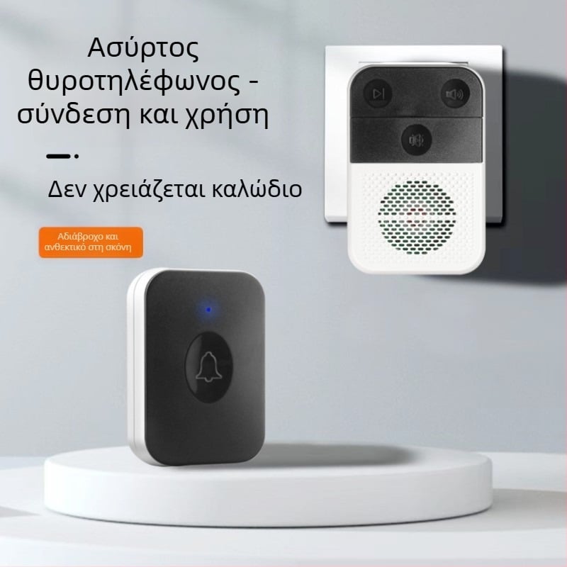 Ασύρματο θυροτηλέφωνο οικιακής χρήσης, μοντέλο 86, 220V, 10W, ήχος Ding-dong, μάρκα Aixia