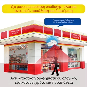 Induction doorbell MS-M13, IR αισθητήρας, τροφοδοσία 5V, λειτουργεί με 3 μπαταρίες αλκαλικές ή DC5V, ήχος MP3, κατανάλωση 0,5W