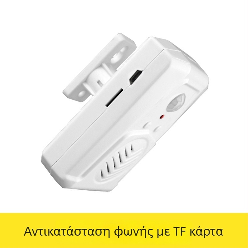 Induction doorbell MS-M13, IR αισθητήρας, τροφοδοσία 5V, λειτουργεί με 3 μπαταρίες αλκαλικές ή DC5V, ήχος MP3, κατανάλωση 0,5W