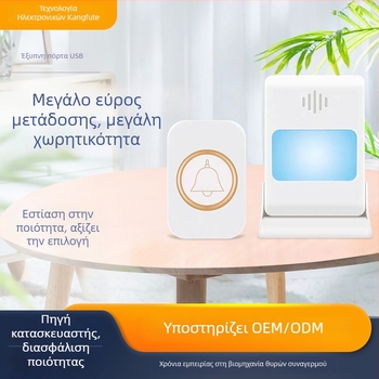 Kangfute CMF1788 Ασύρματος θυροτηλέφωνο, Τύπος: Ασύρματο; Μοντέλο: CMF1788; Τροφοδοσία: μπαταρίες 2032/14500 ή DC5.0V; Τόνος κλήσης: 39 ήχοι