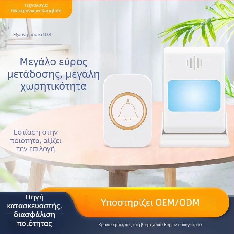 Kangfute CMF1788 Ασύρματος θυροτηλέφωνο, Τύπος: Ασύρματο; Μοντέλο: CMF1788; Τροφοδοσία: μπαταρίες 2032/14500 ή DC5.0V; Τόνος κλήσης: 39 ήχοι