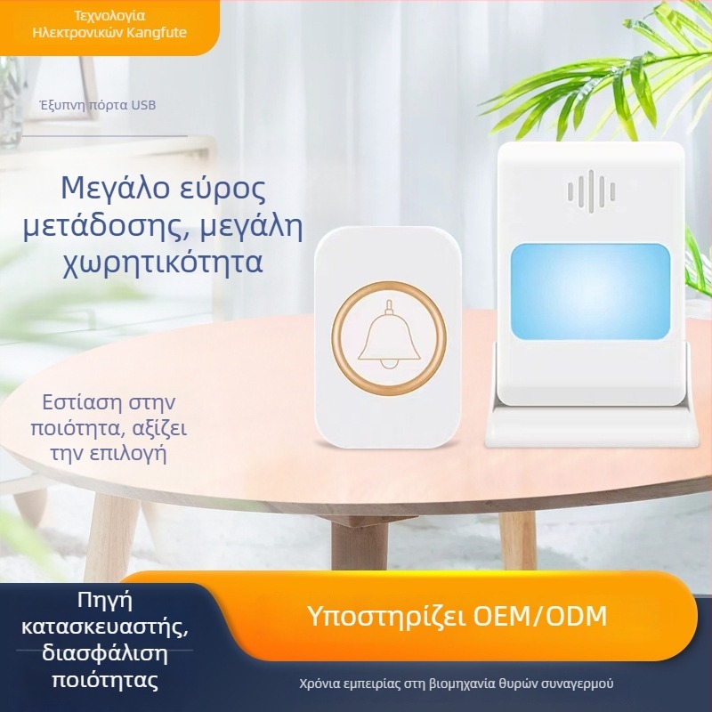 Kangfute CMF1788 Ασύρματος θυροτηλέφωνο, Τύπος: Ασύρματο; Μοντέλο: CMF1788; Τροφοδοσία: μπαταρίες 2032/14500 ή DC5.0V; Τόνος κλήσης: 39 ήχοι