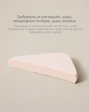 Today's Escape Υγρός Πούφ, SBR, στρογγυλός, 2 τεμάχια — φιλικός προς το δέρμα, ελαστικός, διπλής χρήσης εργαλείο μακιγιάζ στούντιο