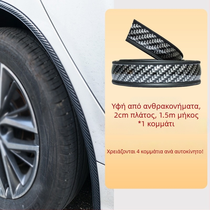 Χρωματιστή λωρίδα φτερού τροχού κατά της πρόσκρουσης — PVC, Μάρκα Carbon Burning Era, Universal Type, Κωδικός: Universal Car Wheel Arch