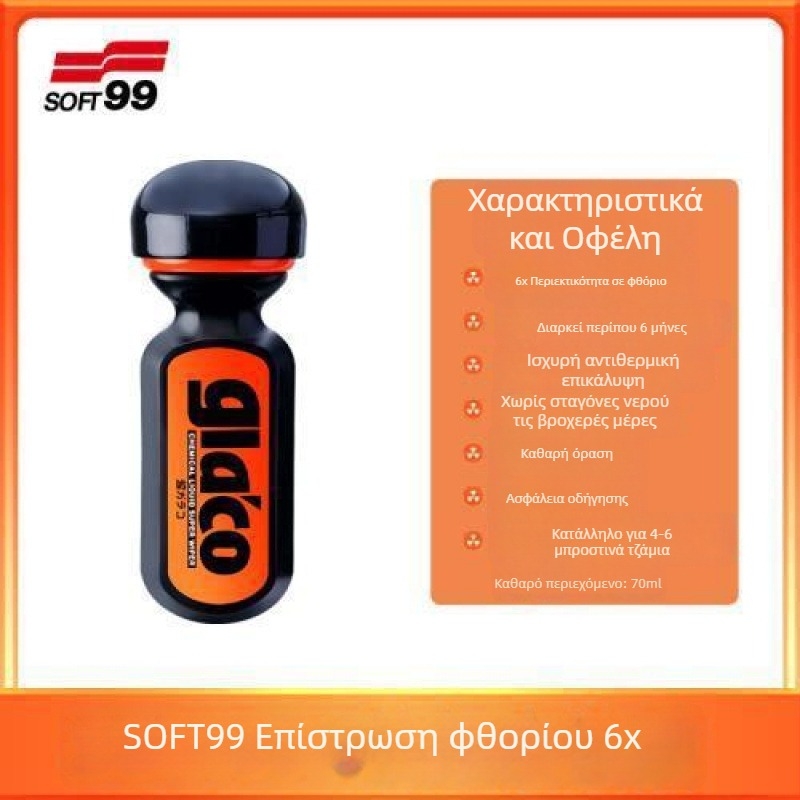 Απομακρυντικό φιλμ λαδιού για γυαλιά αυτοκινήτου και καθρέπτη οπισθοπορείας — Μάρκα Other; Τύπος: Απομακρυντής φιλμ λαδιού για γυαλί; Κύρια συστατικά: Default item; Διάρκεια ζωής: Other; Πρότυπα ποιότητας: Other