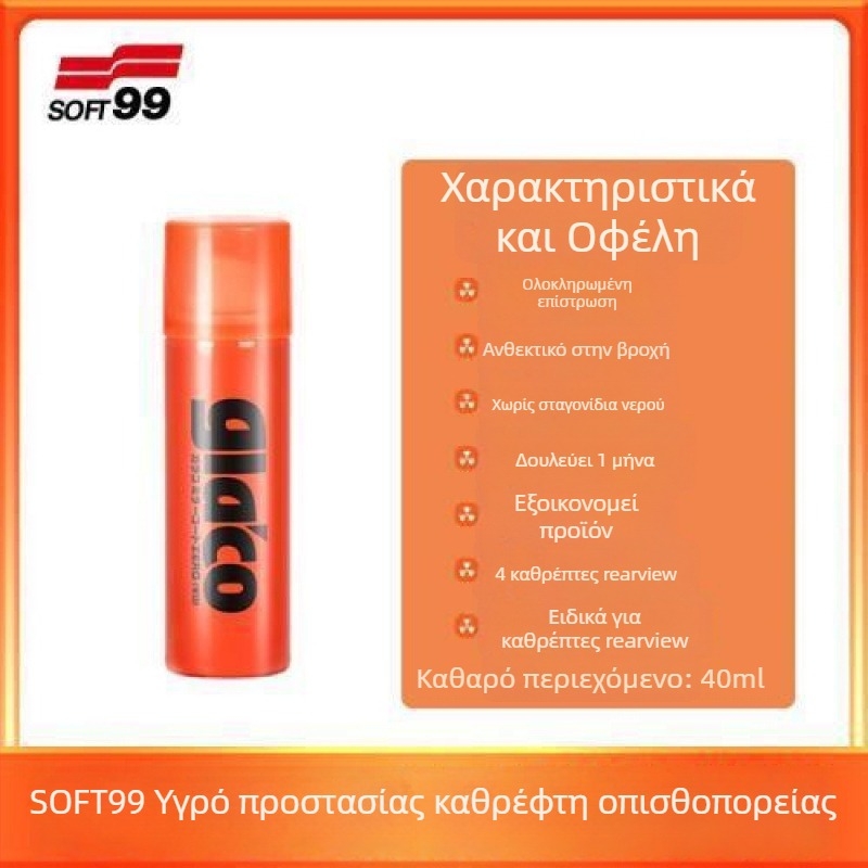 Απομακρυντικό φιλμ λαδιού για γυαλιά αυτοκινήτου και καθρέπτη οπισθοπορείας — Μάρκα Other; Τύπος: Απομακρυντής φιλμ λαδιού για γυαλί; Κύρια συστατικά: Default item; Διάρκεια ζωής: Other; Πρότυπα ποιότητας: Other