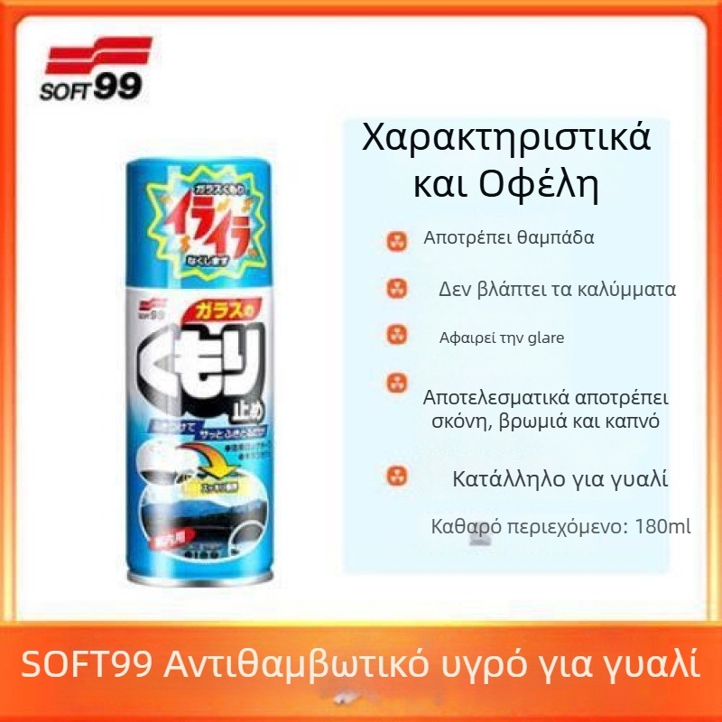 Απομακρυντικό φιλμ λαδιού για γυαλιά αυτοκινήτου και καθρέπτη οπισθοπορείας — Μάρκα Other; Τύπος: Απομακρυντής φιλμ λαδιού για γυαλί; Κύρια συστατικά: Default item; Διάρκεια ζωής: Other; Πρότυπα ποιότητας: Other