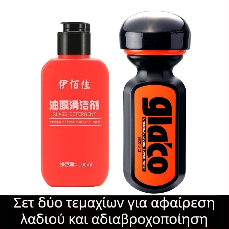 Απομακρυντικό φιλμ λαδιού για γυαλιά αυτοκινήτου και καθρέπτη οπισθοπορείας — Μάρκα Other; Τύπος: Απομακρυντής φιλμ λαδιού για γυαλί; Κύρια συστατικά: Default item; Διάρκεια ζωής: Other; Πρότυπα ποιότητας: Other