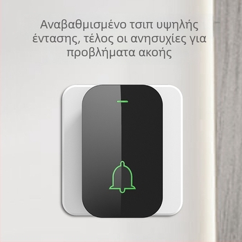 Ασύρματο οικιακό κουδούνι πόρτας με εξαιρετικά μακρινή εμβέλεια, αδιάβροχο, εγκατάσταση χωρίς διάτρηση, έξυπνο ψηφιακό κουδούνι με υψηλή ένταση ήχου