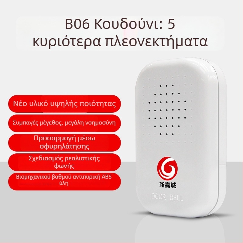 Κουδούνι πόρτας με τηλεχειριστήριο, 12V, ήχος Ding-Dong, Μοντέλο B06, Τύπος 118