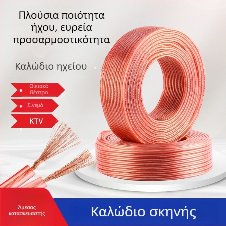 Ci Heng καλώδιο ομιλητών 2 πυρήνων με αγωγό από χαλκό επικαλυμμένο αλουμίνιο, μόνωση PVC, για εφαρμογές ήχου/βίντεο, εξωτερική χρήση