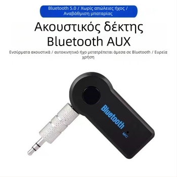 Δέκτης Bluetooth MX-BT350 για αυτοκινητικό ήχο — 3.5mm διεπαφή, Bluetooth 5.0, Plug‑and‑Play, χωρίς εξωτερική τροφοδοσία, εμβέλεια έως 10 m